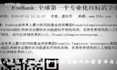 TP钱包闪兑使用流程详解：轻松便捷的加密货币交