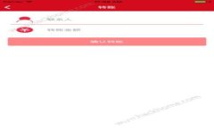 数字货币试点版APP上线：探索未来金融的新机遇