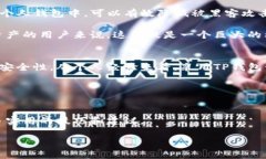   币安交易所提币到TP钱包的完整指南与用户收益