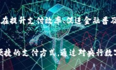  全球央行数字货币发展现状与国家优势分析 /