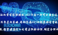 数字货币HRT是什么？在当前这个数字经济迅速发