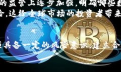   数字货币侵权案例分析：如何保护您的数字资产