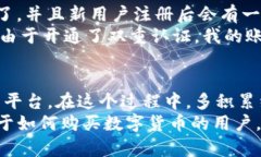 数字货币购买指南：如何选择合适的软件进行投