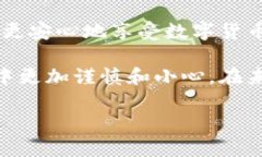 baioti数字货币丢失如何找回钱包：实用技巧与经
