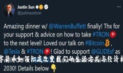 数字货币如何彻底改变我们的生活方式与经济格