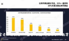 TP钱包1.6.9官方下载指南 - 安全、便捷、功能强大