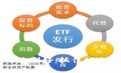 数字货币再次迎来利好：抓住机遇，获取投资回