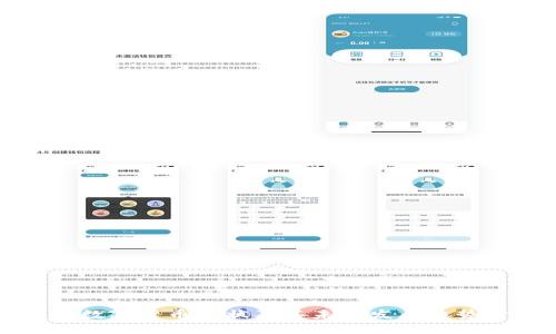 鄂琼数字货币现状及其未来发展趋势分析