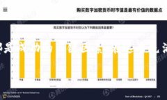 //guanjianci加密数字货币投放：抓住投资新机遇在
