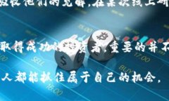   探索数字货币Soca：如何利用其潜力实现财富增