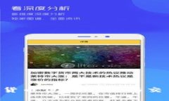 探索IDA数字货币：助力投资与交易的创新利器
