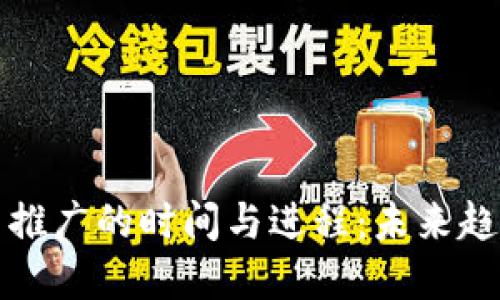 美国数字货币推广的时间与进程：未来趋势及投资机会