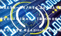 tiaoti数字货币DEA：构建未来金融的全新生态/tia
