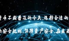   以太坊钱包使用指南：无助记词安全存储的方法