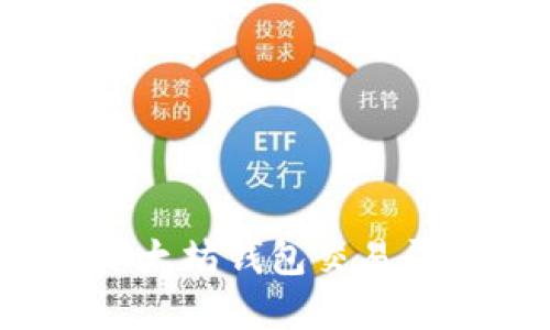 2025必看：最值得信赖的以太坊钱包交易平台，轻松管理您的数字资产