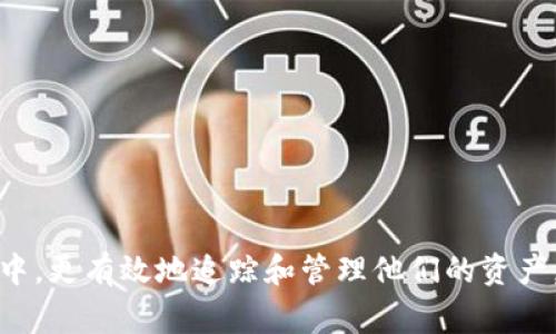 在数字货币领域，每种货币都有一个特定的代码，用于标识和区分不同的货币。这些代码通常由几个字母组成，且大部分以大写字母呈现。例如，比特币的代码是BTC，以太坊的代码是ETH。开头字母常常可以反映出货币的特性或所属类别，但这并不是绝对的规则。

### 通常的规则和例外

数字货币的代码并没有一个强制性的开头规则，但在实际应用中，某些字母的选择往往具有一定的逻辑。例如，许多和