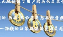 tiaoti2025必看：南非数字货币支付的未来趋势与机
