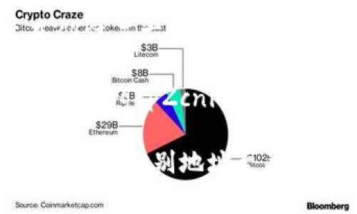 数字货币的编码并没有统一的标准位数，它因不同的数字货币而异。以下是一些常见数字货币的编码信息：

1. **比特币（Bitcoin）**：比特币地址通常是26到35位字符，主要由字母和数字组成。比特币使用BASE58编码，这意味着其地址看起来类似于