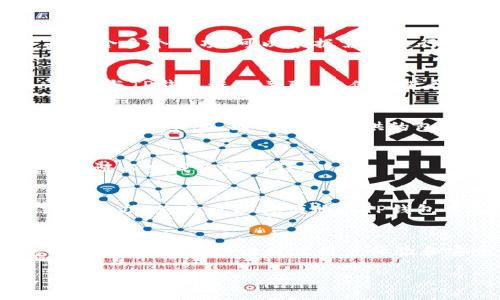 要将Creo绑定到TP钱包，您可以按照以下步骤进行操作。请注意在操作前确保您的钱包是最新版本并且您已备份好相关信息。

步骤一：下载并安装TP钱包
首先，确保您已经在手机上下载并安装了TP钱包。该钱包可以在应用商店（例如Apple App Store或Google Play Store）找到。安装完成后，打开TP钱包应用。

步骤二：创建或导入钱包
如果您是第一次使用TP钱包，您需要创建一个新钱包。在创建钱包时，系统会提示您设置一个安全密码并备份助记词。请务必妥善保存助记词，因为它是您恢复钱包的唯一途径。如果您已经拥有钱包，可以选择导入已有的钱包。

步骤三：进入设置界面
成功创建或导入钱包后，您将进入主界面。在此界面，找到并点击右上角的“设置”图标。设置界面包含多个选项，可以根据需要进行调整。

步骤四：寻找“绑定账号”选项
在设置选项中，查找“绑定账号”或“第三方服务”的相关选项。这个步骤通常涉及到将您的Creo账户与TP钱包进行关联，以便于进行交易和管理资产。

步骤五：输入Creo账户信息
当您找到绑定选项后，系统会要求您输入Creo账户的相关信息。请确保输入的信息准确无误，以避免绑定失败。通常需要提供的包括您的Creo用户名或邮箱等信息。

步骤六：确认绑定
输入完必要信息后，确认绑定操作。此时系统可能会向您的Creo账户发送验证信息，您需要确认验证以完成绑定流程。

步骤七：检查绑定状态
绑定完成后，返回主界面或设置页面，查看绑定状态以确保Creo账户与TP钱包成功关联。如果绑定成功，您就可以方便地在TP钱包中进行资产管理和交易。

结束语
但是，仍需定期检查您的钱包安全性，确保不会丢失或遭受攻击。此外，建议您时常更新TP钱包到最新版本，以保证最佳用户体验和安全性。如果操作中遇到任何问题，可以随时查阅TP钱包的官方帮助文档或联系技术支持。

通过以上步骤，您就可以将Creo成功绑定到TP钱包了，享受更加便捷的区块链资产管理体验！