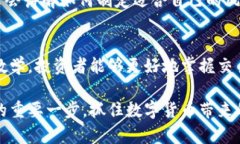   2025必看：央行数字货币交易视频解析，立即掌