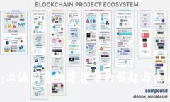 2025必看：上海国资数字货币的崛起与未来发展趋