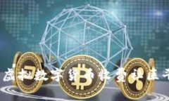 轻松赚取收益：虚拟数字货币收费社区平台的全