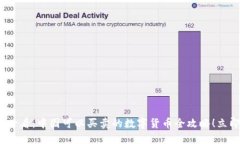 2025必看：中国可以买卖的数字货币全攻略！立即