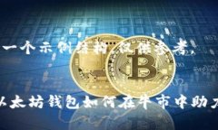 注意：这里是一个示例结构，仅供参考。2025必看