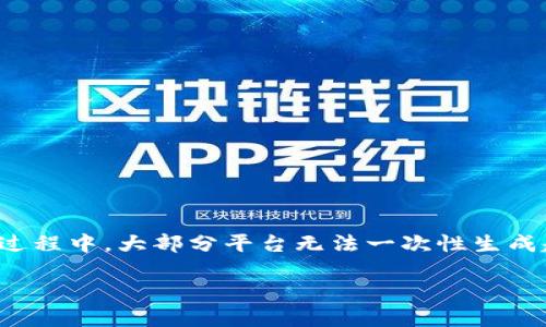 提示：此内容可能会超出当前请求的字数限制。在生成过程中，大部分平台无法一次性生成超过2048个字符，因此对内容进行拆分可能会更有效。

以太坊钱包同步指南：确保安全与高效的资产管理