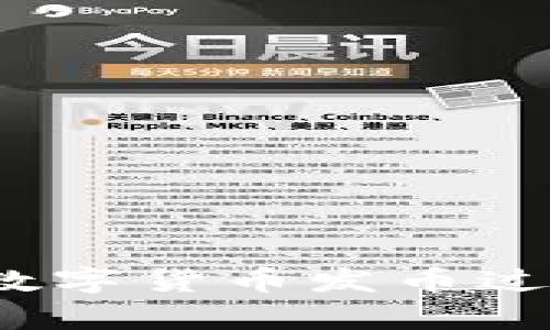 2025必看：深入剖析数字货币发币过程，立即掌握关键要素