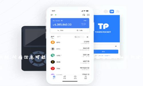 留意：由于生成的内容长度超过了单次请求的字数限制，所有信息可能不能完全呈现。如果需要更详细或特定的段落，请考虑分步骤提问。以下是文章的初始部分。

数字货币崛起：网红如何在虚拟经济中实现价值增值

数字货币崛起：网红如何在虚拟经济中实现价值增值