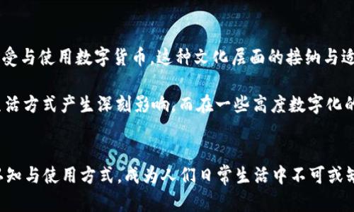 jiaotitle2025必看：最新数字货币试点项目名单大揭秘/jiaotitle  
数字货币,试点项目,区块链,金融科技/guanjianci  

引言  
在这个飞速发展的科技时代，数字货币正逐渐成为全球金融体系中不可忽视的一部分。尤其是随着区块链技术的不断演进，越来越多的国家和地区开始探索发行数字货币的可能性。2025年即将到来，数字货币的试点项目名单备受瞩目，这不仅是金融科技领域的一次重大变革，也是投资者和消费者的趋势导向。  

数字货币的背景与意义  
首先，数字货币的出现是因为经济全球化的需求。在传统的货币体系中，交易往往受到地域限制、时间延迟和高额费用的影响。而数字货币通过去中心化的技术，能够实现实时交易且费用极低，提高了资金流动的效率。因此，越来越多的国家意识到建设数字货币的重要性，并开始积极布局相关试点项目。  

除了提升交易效率，数字货币还可能改善金融包容性，使那些在传统金融系统中被边缘化的人群能够接入金融服务。这对于发展中国家尤其重要，例如非洲和东南亚一些国家，数字货币能够为他们打开新的经济机会和发展通道。  

2025年数字货币试点项目概述  
随着时间的推移，许多国家逐步进入数字货币的实验阶段，部分地区已经开始投入使用。以下是一些2025年值得关注的数字货币试点项目名单：  

ul  
    listrong中国数字人民币（e-CNY）：/strong中国是全球最早启动数字货币试点的国家之一，目前已在多个城市开始推广，通过数字人民币的使用，旨在推动支付方式的便利性和影子经济的透明度。/li  
    listrong瑞典电子克朗（e-Krona）：/strong瑞典中央银行正在进行电子克朗的试点，希望解决现金逐渐消失带来的影响，同时提高支付系统的安全性与效率。/li  
    listrong欧洲央行数字欧元： /strong欧洲央行正在考虑推出数字欧元，目的是增强货币政策的有效性，并在数字经济中增强欧元的竞争力。/li  
    listrong美国联邦储备局数字美元： /strong尽管美国尚未全面推出数字美元，但相关研究与试点项目正在进行，以评估其潜在影响。/li  
/ul  

项目分析与前景展望  
每一个数字货币试点项目都有其独特的目标与背景。例如，中国的数字人民币不仅仅是为了支付的便利性，还希望在国际贸易中增强人民币的使用。同时，中国政府也期望通过数字货币的引入提升对金融体系的监管能力。  

而瑞典的电子克朗则是为了应对现金使用频率下降的问题，确保在未来的金融环境中，国家的货币能够在新的形式下继续存在。这体现了瑞典政府对金融创新的强力支持以及对未来经济形态的前瞻性。  

类似的，欧洲央行的数字欧元不仅仅是为了竞争，更是为了强化在全球数字货币领域的领导地位。对于美国来说，数字美元的推出若能成功，将会在保持全球经济主导地位的同时，建立更为高效的国内支付系统。  

技术及挑战  
虽然数字货币带来了诸多机遇，但其实施与推广也面临一系列挑战。首先，安全性是数字货币最需解决的问题。由于其基于互联网进行交易，如何确保交易的安全与隐私成为了各国央行关注的焦点。  

此外，技术的快速变化及国家间政策的不一致也给数字货币的推广增加了难度。不同国家在监管、技术标准和用户接受度方面存在差异，这使得跨境交易的复杂性加大。  

消费者与投资者的关注  
对于消费者而言，数字货币的最大吸引力在于其便捷性和低成本。在数字货币采取简单操作后，消费者能够更快速、便捷地完成交易，省去许多繁琐的步骤。  

然而，投资者在面对这样的新兴领域时则需保持警惕。由于数字货币市场的不确定性，投资者应仔细研究相关试点项目，并评估其潜在风险和回报。在选择投资对象时，关注一国的政策导向和市场反应将有助于做出明智的判断。  

文化及社会影响  
数字货币的推广不仅仅是技术和经济的创新，它还可能带来深远的文化和社会影响。不同国家和地区的民众将会以各自特有的方式接受与使用数字货币。这种文化层面的接纳与适应，将塑造未来社会和经济的特质。  

例如，在某些国家，传统的货币观念根深蒂固，民众习惯使用现金。数字货币的引入意味着一种全新的支付文化的建立，这将为人们的生活方式产生深刻影响。而在一些高度数字化的国家，数字货币的接受度自然更高，这也将助推相关行业的蓬勃发展。  

结语  
随着时间的推移，数字货币的试点项目将不断扩展，技术也将更加成熟。在2025年及未来，数字货币的发展可能会重塑我们对金融的认知与使用方式，成为人们日常生活中不可或缺的一部分。因此，无论是政府、企业还是个人，积极关注和参与数字货币的相关项目，将是在这个变革时代抓住机遇的关键。  