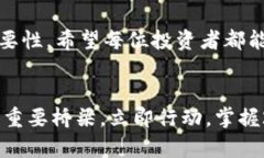   如何在TP钱包中查看币的行情？立即掌握2025年区