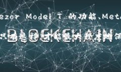 2025必看：最佳以太坊钱包存储方案，立即保障你