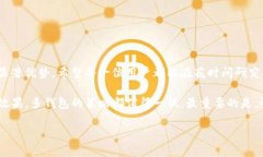在讨论TP（即Trust Wallet）是否可以创建多个钱包之