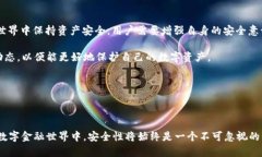 关于“TP钱包是否会盗取资产”的讨论在知乎和其