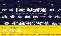 关于TP钱包收取的矿工费，具体的费用通常会受到