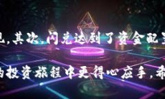   TP钱包闪兑币来源解析与用户使用指南 /  guanj