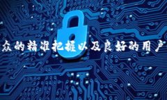   如何利用TP钱包实现手机批量空投，提升数字资