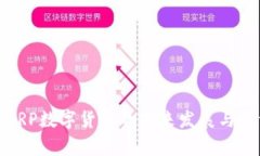 2025必看：XRP数字货币的未来发展与投资机会分析