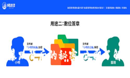 2025必看：数字货币暴跌背后的秘密，立即了解影响市场的深层原因