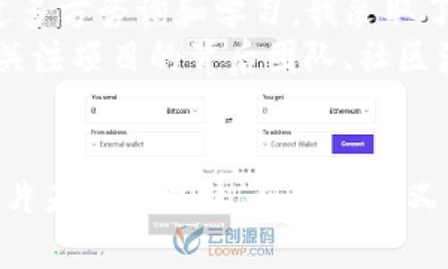 biao ti/biao tiTP钱包如何解决新币买入后无法卖出的困境/biao ti

TP钱包, 新币买卖, 数字货币交易, 钱包使用, 投资策略/guanjianci

引言
随着区块链技术的发展，越来越多的新币种涌现而出，许多投资者纷纷把目光投向了这些新兴的数字货币。在这个过程中，TP钱包作为一种流行的数字货币钱包工具，吸引了许多人使用。然而，有些投资者在TP钱包中购买了新币后，却发现无法顺利卖出。这种情况让不少用户感到困惑和沮丧。本文将深入探讨这一问题，讨论可能的原因及解决方案。

新币买卖的基本流程
在深入剖析买入后无法卖出的原因之前，我们首先回顾一下在TP钱包中买卖新币的基本流程。一般而言，用户首先需要注册TP钱包，并完成相关的KYC认证。接下来，用户可以通过钱包中的交易功能购买新币。交易完成后，这些新币会被记录在用户的钱包账户中。
不过，成功买入新币后并不代表可以随时卖出。由于市场流动性不足、项目本身的限制以及手续费等原因，新币的买卖过程往往更加复杂和不确定。

为何新币在TP钱包中无法卖出？
为何一些用户在TP钱包中购买新币后无法卖出？以下是几个常见的原因：
1. **流动性不足**：新币在市场上可能面临流动性不足的问题，这意味着买的人少，卖的人也少。即使在交易所中上架了新币，若没有足够的交易量，用户可能会发现很难找到买家。
2. **交易对问题**：并非所有新币都在所有交易所都有交易对。例如，某些新币可能只在特定交易所有交易对，而用户可能不清楚这些信息，导致无法卖出。
3. **锁定期**：某些新币可能在购买后设定了锁定期。这意味着虽然用户可以看到自己拥有的数量，但在锁定期内是无法卖出的。这种设计通常是为了保护投资者和市场稳定。
4. **交易手续费**：有时交易所会收取较高的交易手续费，尤其在新币交易时。如果用户认为手续费过高，可能会选择不进行交易，进一步加剧了流动性问题。
5. **市场情绪**：加密市场的波动性很大。如果市场整体情绪低迷，新币的价格可能会大幅下跌，导致用户不愿意卖出，担心遭受损失。

如何解决新币无法卖出的问题
面对无法卖出的局面，用户可以采取以下几种策略来尝试解决问题：
1. **关注市场动态**：用户应该密切关注新币的市场动态，包括其上市的交易所、价格变动、市场深度等数据。通过及时的信息获取，用户可以判断何时合适卖出。
2. **寻求流动性较高的交易所**：如果TP钱包无法支持某个新币的卖出，用户可以考虑转移到流动性更高的交易所进行交易。这可能需要进行额外的转账和手续费支出，但能提高成功卖出的几率。
3. **了解锁定期和交易规则**：用户在购买新币时务必仔细阅读项目的白皮书以及相关的交易规则。了解是否存在锁定期，以及何时才能卖出，可以帮助用户调整投资策略。
4. **制定合理的投资策略**：针对每个新币，用户应制定清晰的投资策略。例如，可以设定止损和止盈点，这样在价格达到一定标准时可以自动进行卖出，减少决策时的犹豫。
5. **参与社区讨论**：许多新币都有活跃的社区，用户可以加入相关的讨论群组或论坛，获取其他投资者的经验和建议。经验丰富的投资者可以提供宝贵的见解和潜在的交易机会。

个人经验分享
在我个人的投资经历中，我曾经也在TP钱包中遇到过类似的问题。当时我购入了一些新币，但由于市场流动性不足，我发觉即使在高点时期也很难找到买家。经过多方咨询和学习，我采取了上述提到的一些策略。
如同很多人一样，我最初对新币的投资存在一定的盲目性。由于缺乏对市场的深入理解，导致我在选择新币时考虑不周。然而，通过逐步积累经验，我开始明白要关注项目的背后团队、社区活跃度及技术路线等，消费时间进行深入研究。每当遇到有潜力的新币时，我会先进行小额投资，并设定好卖出策略，这样更能有效控制风险。

结语
总体而言，TP钱包中买入新币后无法卖出的问题并不是罕见的现象，了解其背后的原因以及解决方案是每个数字货币投资者必备的技能。投资新币，犹如走入一片未知的森林，既有机遇又有风险。希望通过本文的讨论，能够帮助更多的投资者在这个复杂的市场中找到自己的定位，取得更好的投资收益。