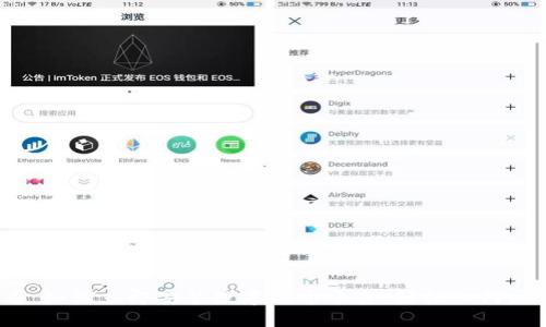 2025必看：如何立即安装数字货币平台，轻松入门区块链世界
