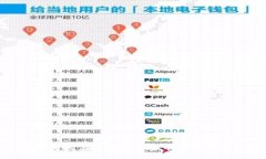 轻钱包开发在以太坊生态中的应用与优势
