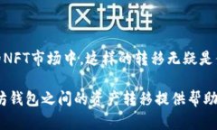    如何将抹茶钱包中的资产转移至以太坊钱包，