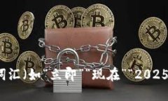 思考一个的，加入时间敏感词汇（如“立即”“