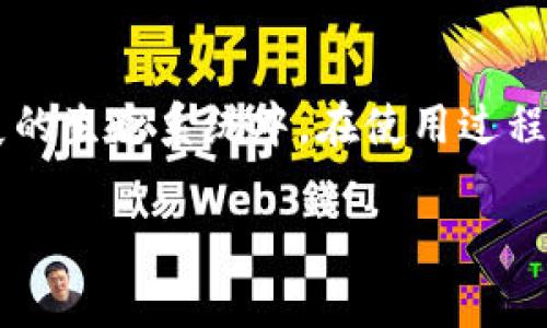 以太坊钱包地址是一个用于接收、存储和管理以太坊（ETH）及其基于以太坊的代币的唯一标识符。它通常是一个由42个字符组成的字符串，前缀为“0x”。这个地址是由公钥生成的，而公钥是通过私钥生成的，后者是用户用来签名交易和访问钱包的秘密信息。

以下是关于以太坊钱包地址的一些关键点：

以太坊钱包地址的组成
以太坊钱包地址通常以“0x”开头，后跟40个十六进制字符。这个字符的组合实际上是该地址的哈希值。由于地址是通过加密算法生成的，所以它们具有高度的安全性和匿名性。

如何获取以太坊钱包地址
要获取以太坊钱包地址，您需要创建一个以太坊钱包。可以通过多种方式创建钱包，包括使用钱包应用程序（如MetaMask、Trust Wallet等），或在交易所（如币安、火币等）创建账户。在创建钱包后，系统将自动生成一个地址供您使用。

以太坊钱包地址的功能
以太坊钱包地址的主要功能是接收和发送ETH及其他基于以太坊的代币（如ERC20代币）。用户可以通过钱包地址进行交易，无需透露自己的身份信息，确保隐私。此外，钱包还可以用来参与新项目的首次代币发行（ICO）或进行去中心化金融（DeFi）活动。

使用以太坊钱包地址的注意事项
尽管以太坊钱包地址提供了匿名性，但用户仍需谨慎使用。确保只与可信的交易伙伴进行交易，并妥善保管私钥和助记词。这些信息的丢失可能导致资产的永久性丢失。建议定期备份钱包，并使用硬件钱包等更安全的存储方式。

总结
以太坊钱包地址是连接用户和以太坊网络的关键。它不仅使用户能够管理资产，还使他们能够参与到这个不断发展的生态系统中。在使用过程中，保持警惕，保护好自己的私钥和助记词，是确保安全的最佳实践。

如果有其他问题，欢迎随时提问！