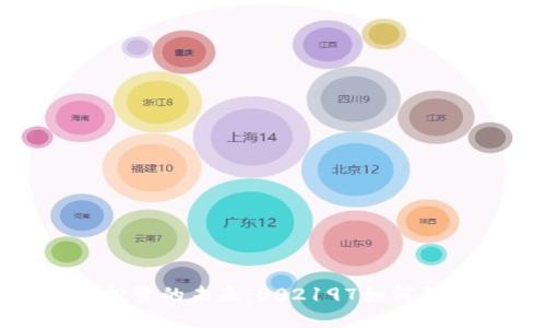 数字货币投资的未来：002197如何引领新趋势