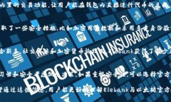 Elebank并不是以太坊的官方钱包，它是一款基于以