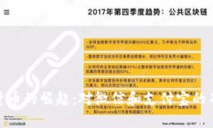 央行数字货币的崛起：对微信和支付宝的冲击与